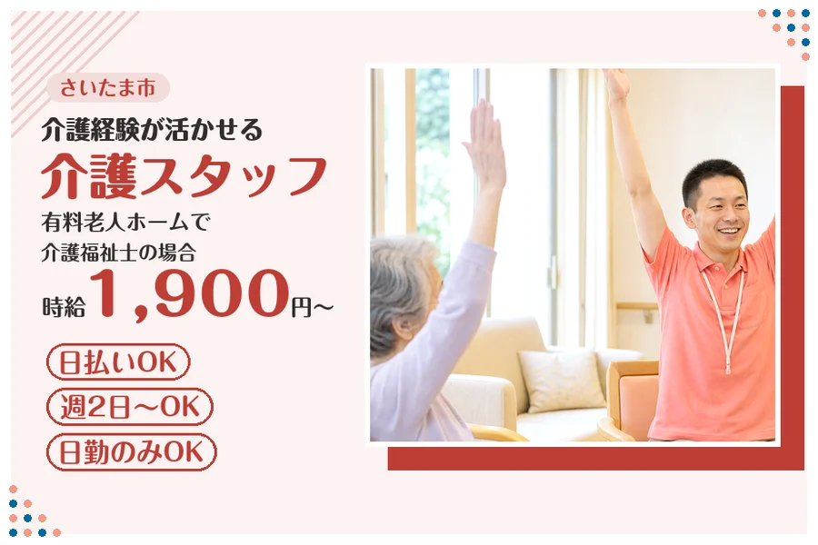 アルバイトイメージ画像