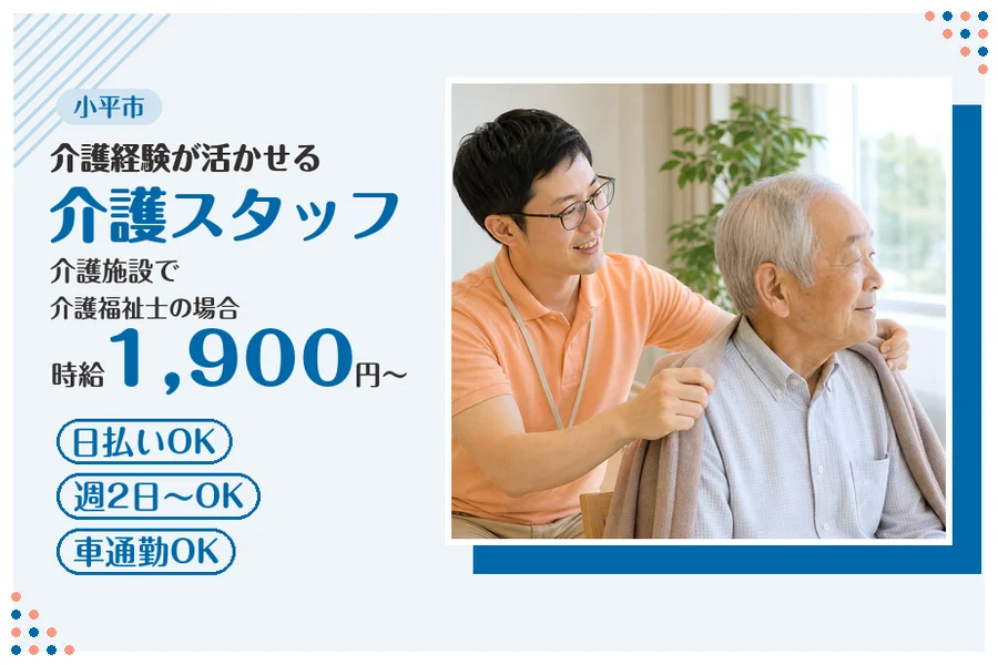 アルバイトイメージ画像