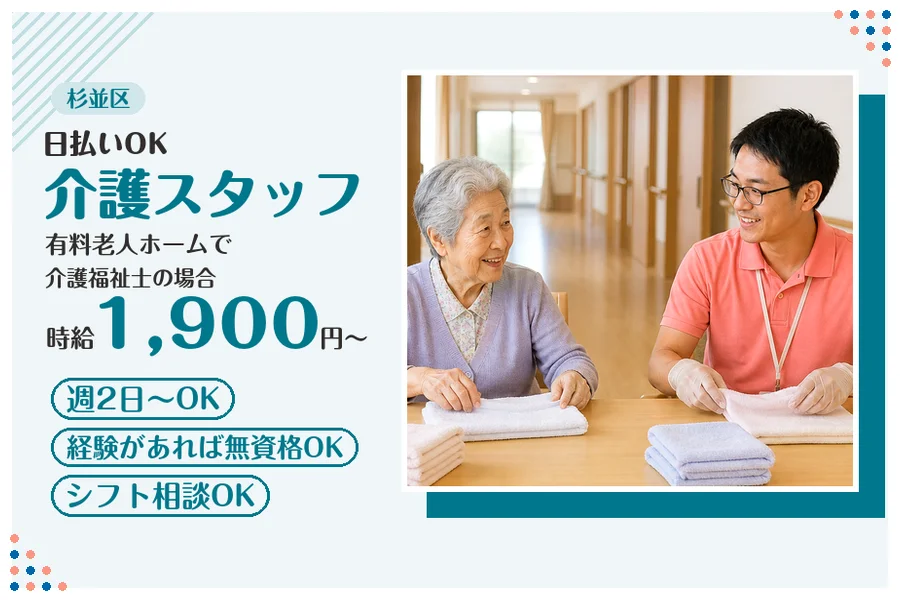 アルバイトイメージ画像