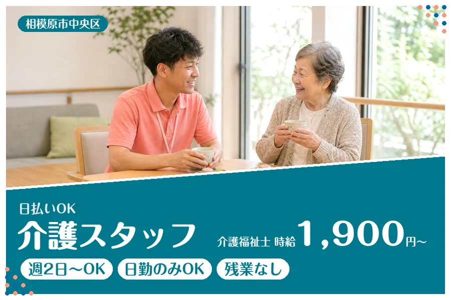 アルバイトイメージ画像