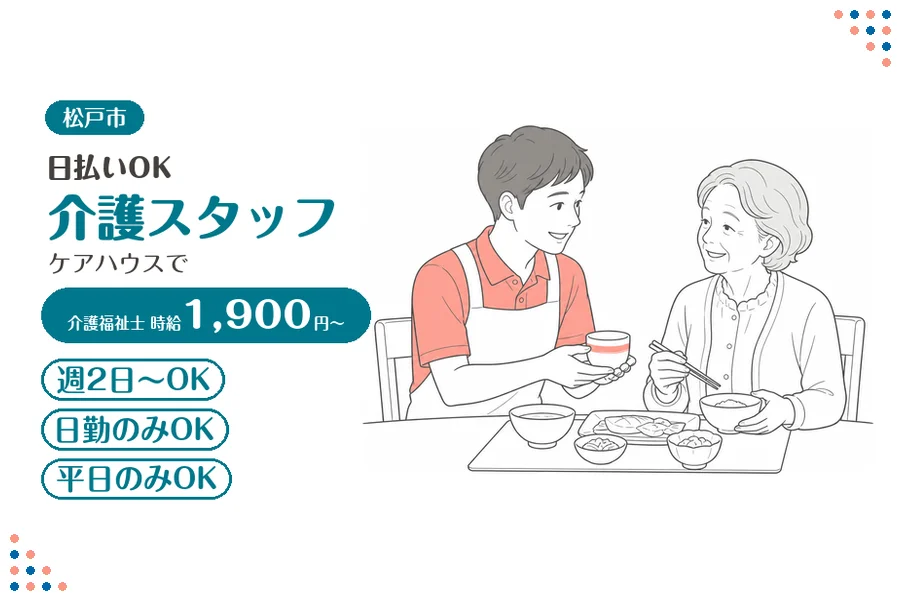 アルバイトイメージ画像