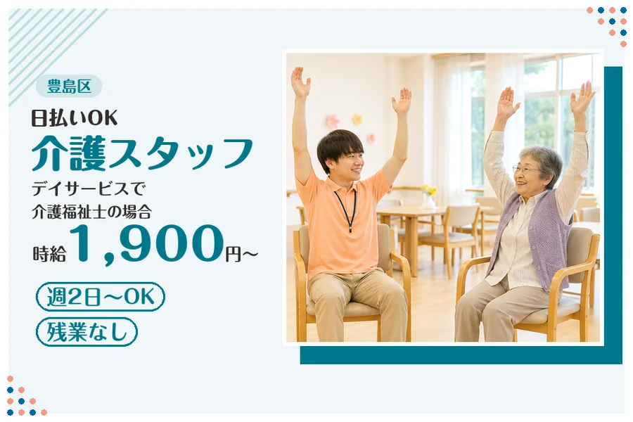 アルバイトイメージ画像