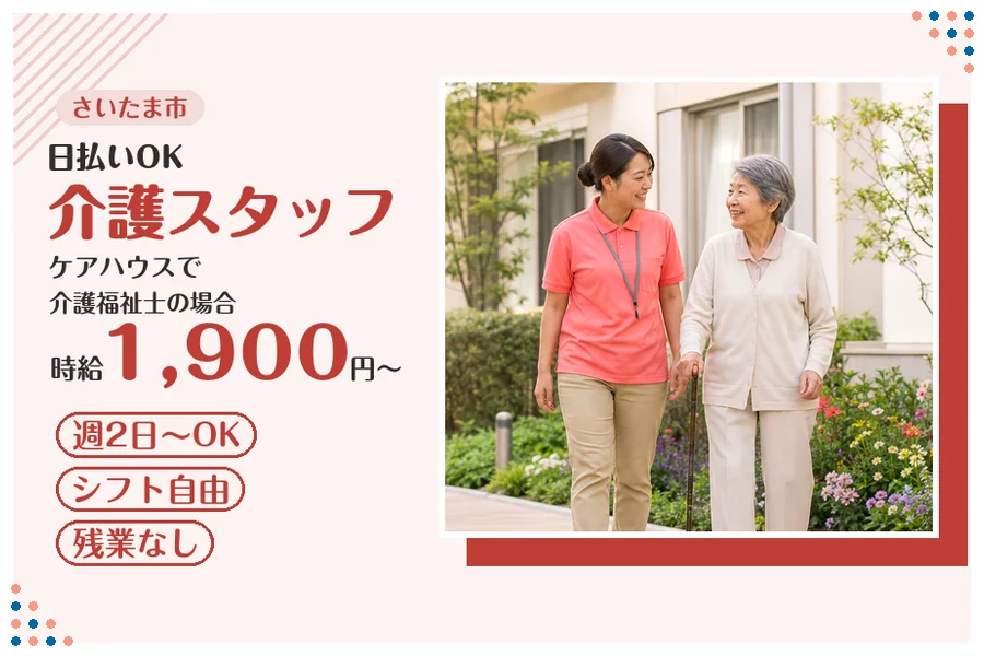 アルバイトイメージ画像