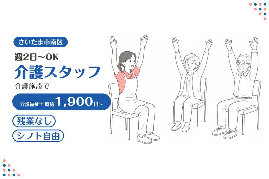 アルバイトイメージ画像