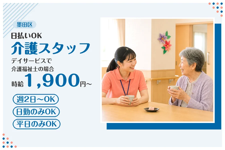 アルバイトイメージ画像