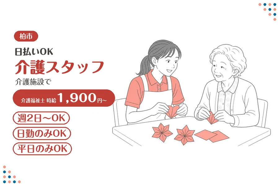 アルバイトイメージ画像