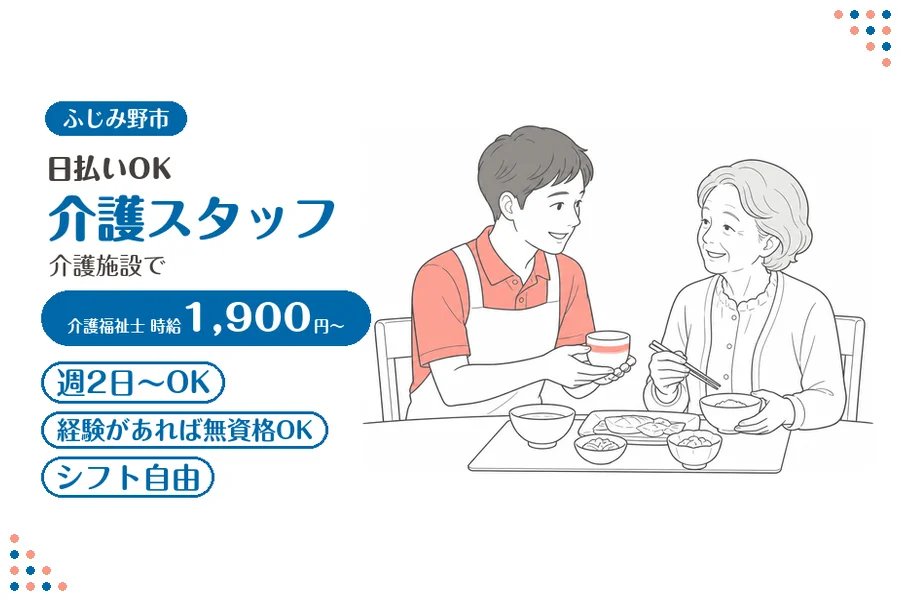 アルバイトイメージ画像