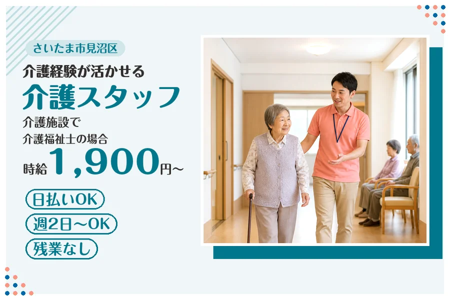 アルバイトイメージ画像