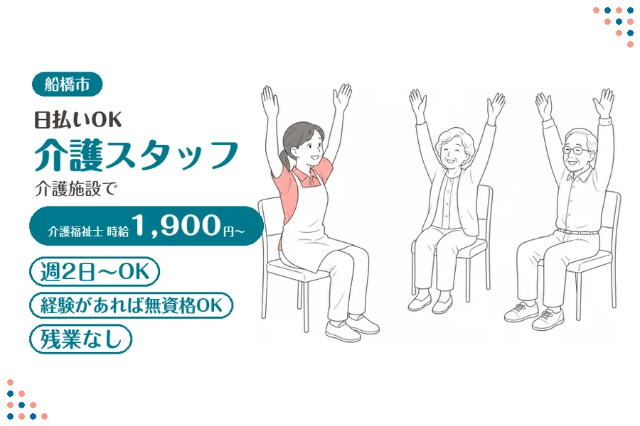 アルバイトイメージ画像