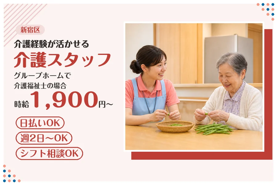 アルバイトイメージ画像