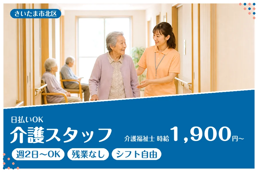 アルバイトイメージ画像