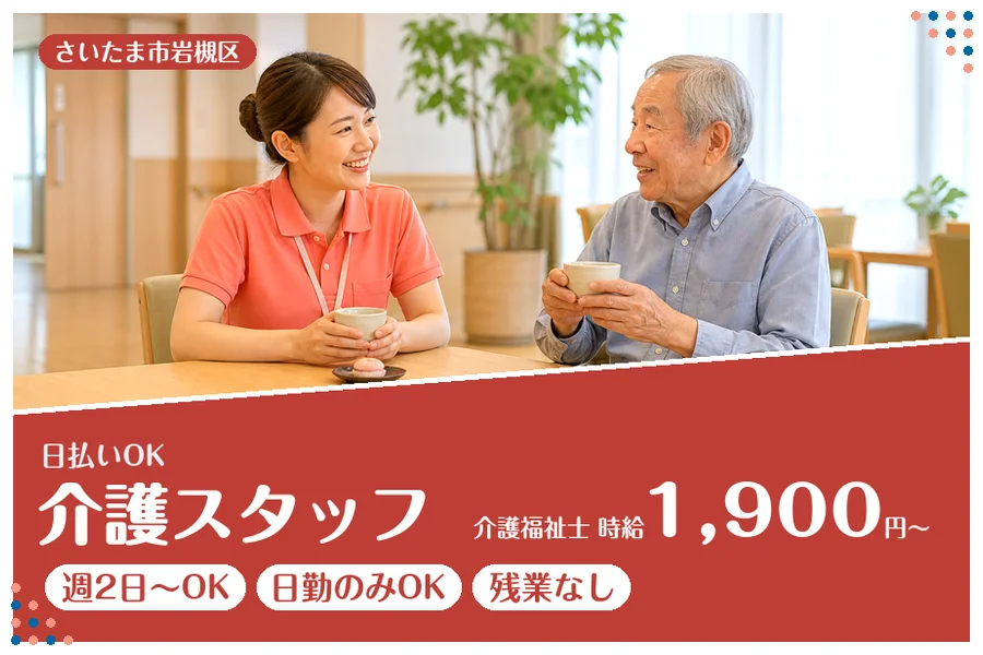 アルバイトイメージ画像