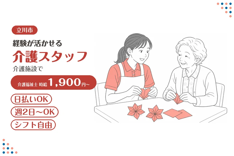 アルバイトイメージ画像