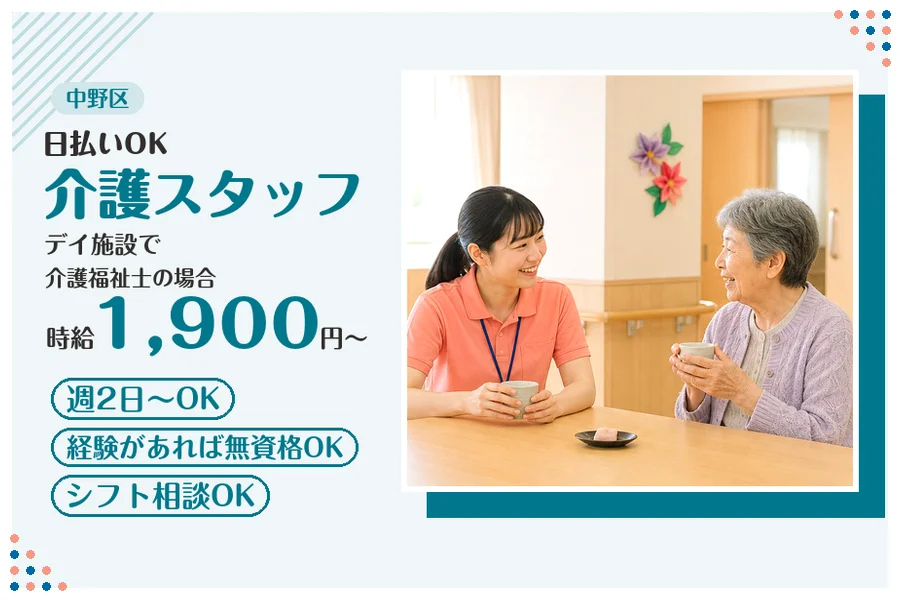 アルバイトイメージ画像