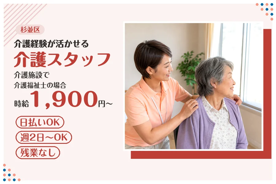 アルバイトイメージ画像