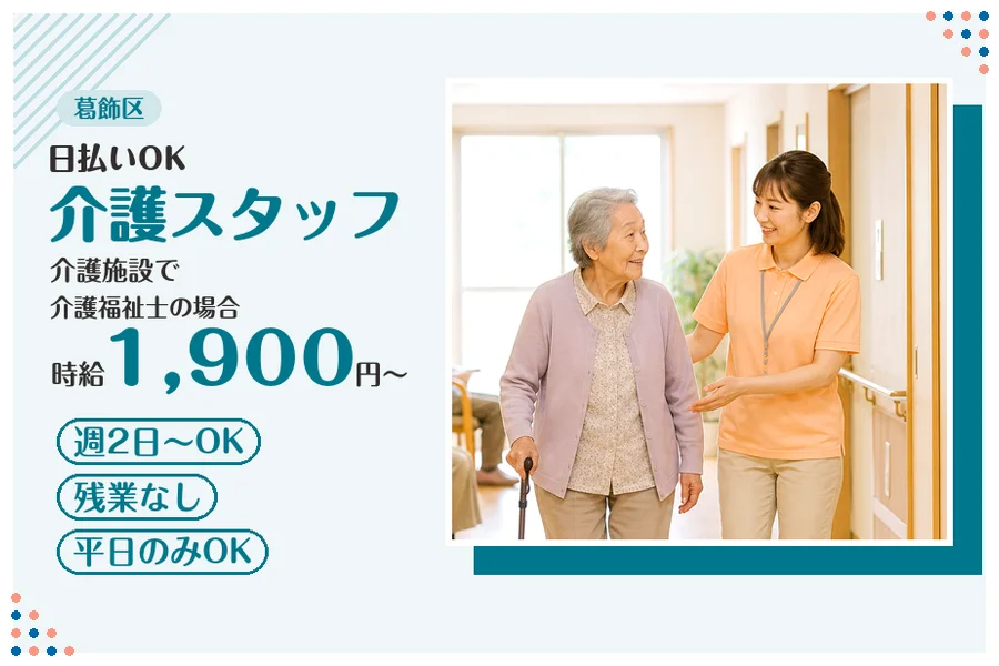 アルバイトイメージ画像