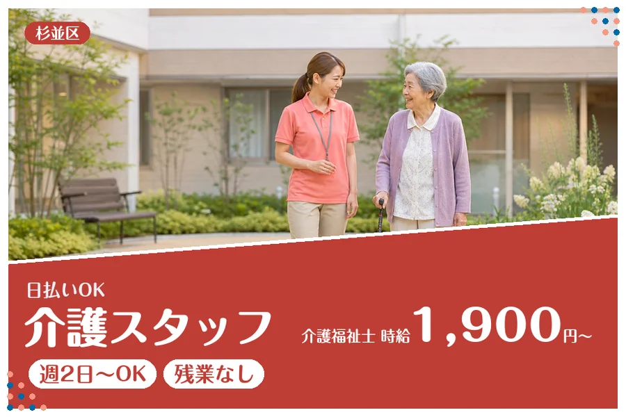 アルバイトイメージ画像