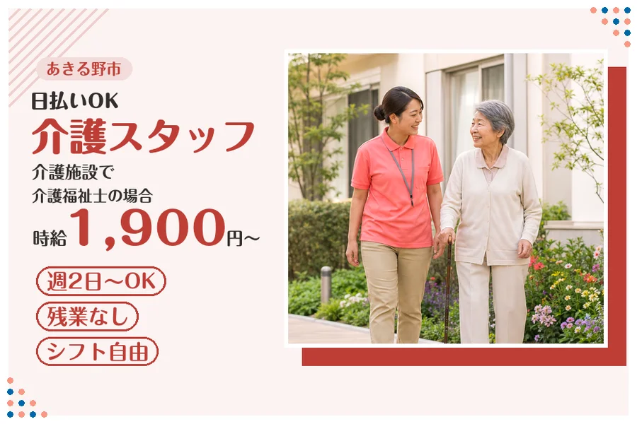 アルバイトイメージ画像