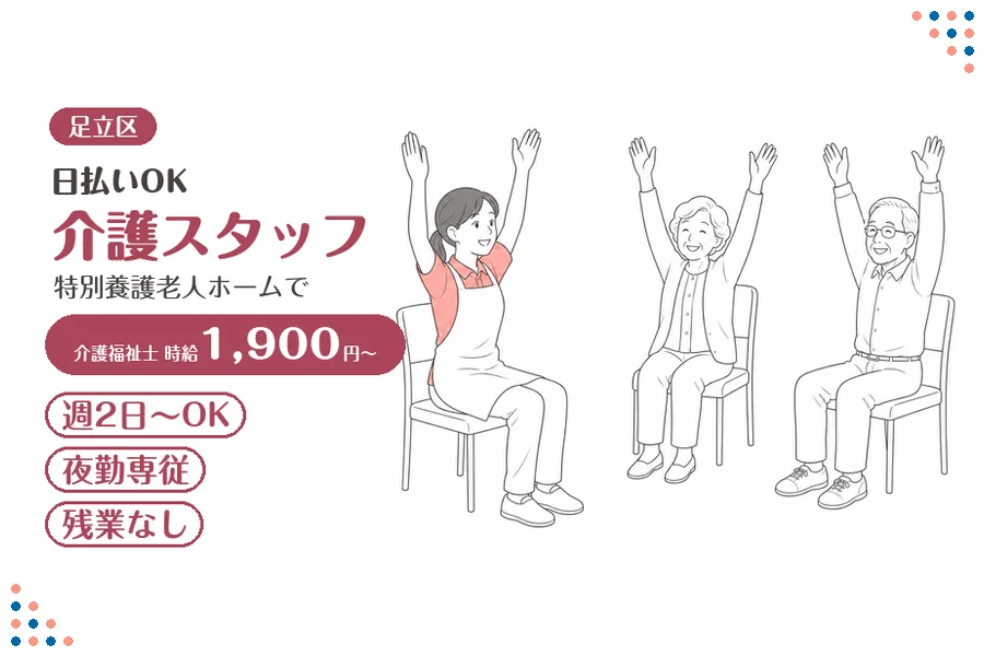 アルバイトイメージ画像