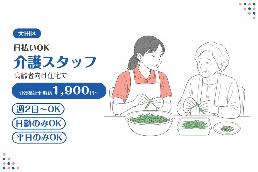 アルバイトイメージ画像