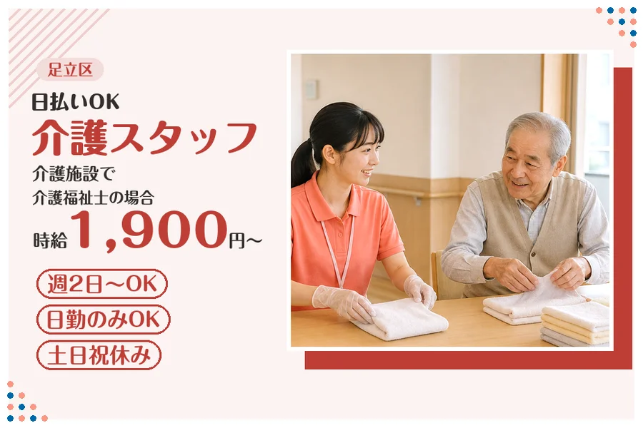 アルバイトイメージ画像