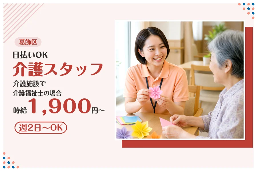 アルバイトイメージ画像