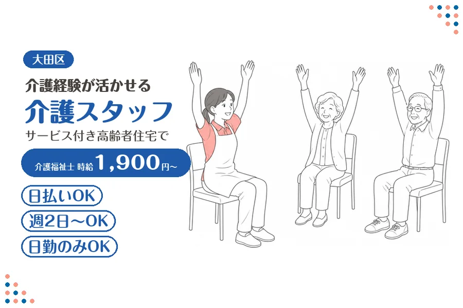 アルバイトイメージ画像