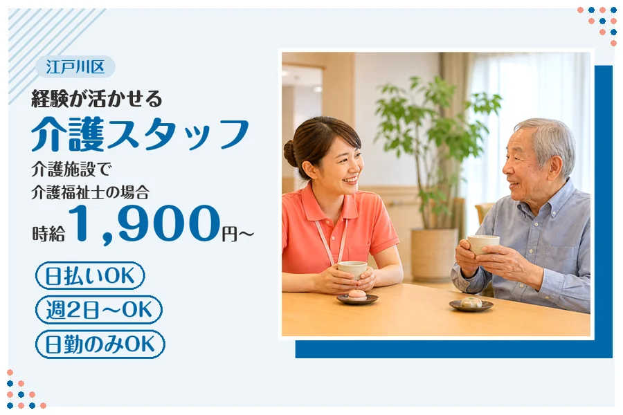 アルバイトイメージ画像