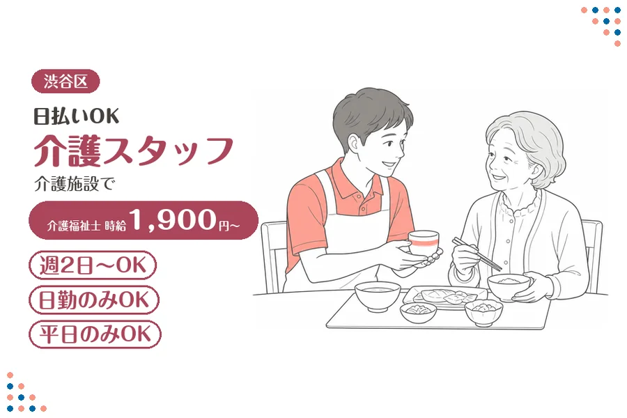 アルバイトイメージ画像