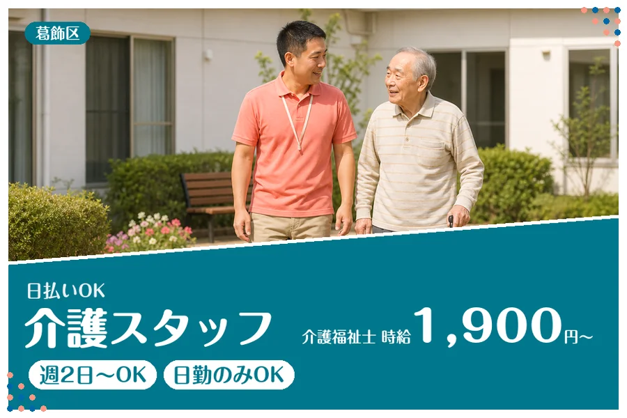 アルバイトイメージ画像