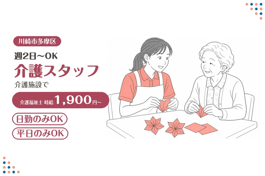 アルバイトイメージ画像