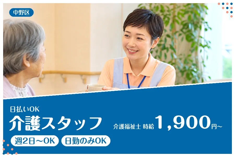 アルバイトイメージ画像