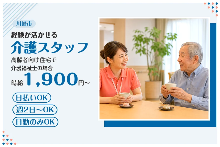 アルバイトイメージ画像