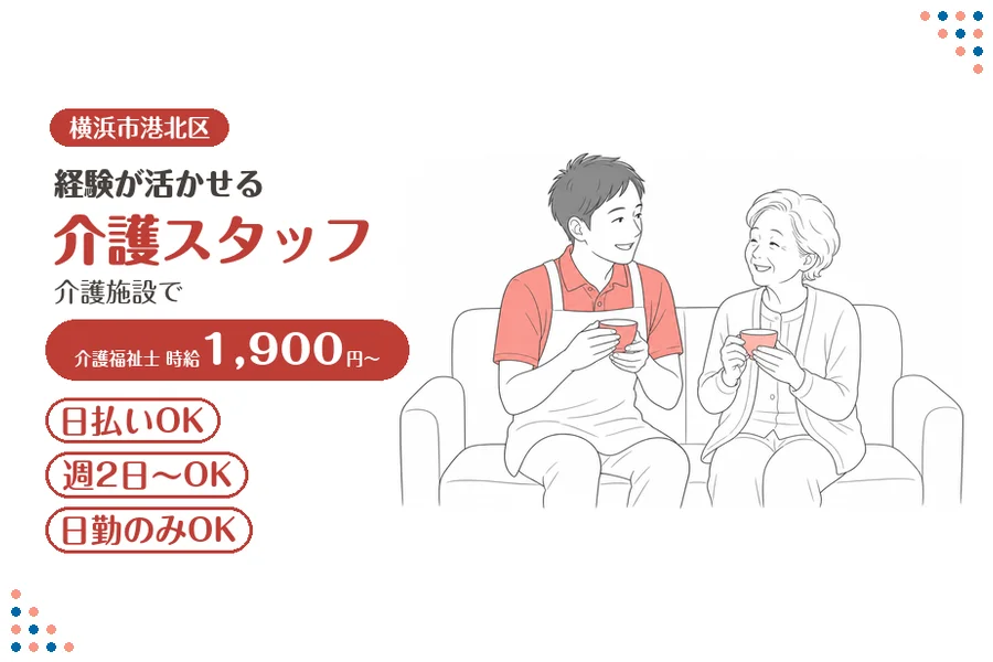 アルバイトイメージ画像