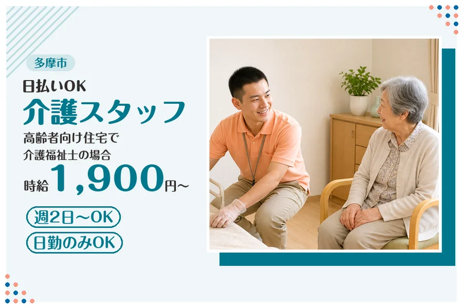 アルバイトイメージ画像