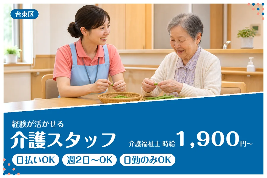 アルバイトイメージ画像