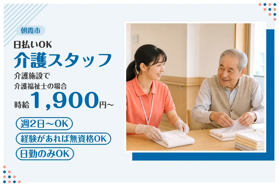 アルバイトイメージ画像