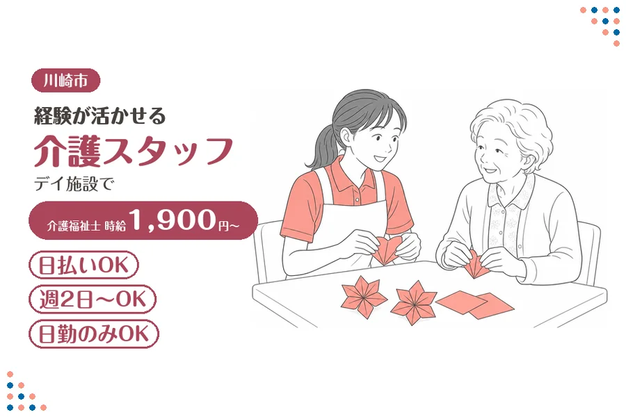 アルバイトイメージ画像