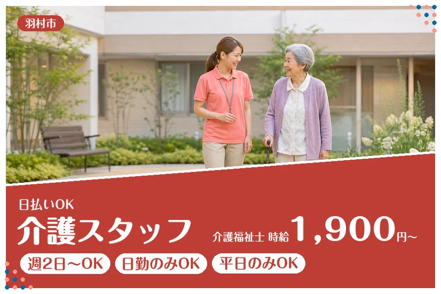 アルバイトイメージ画像
