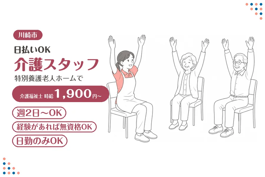 アルバイトイメージ画像