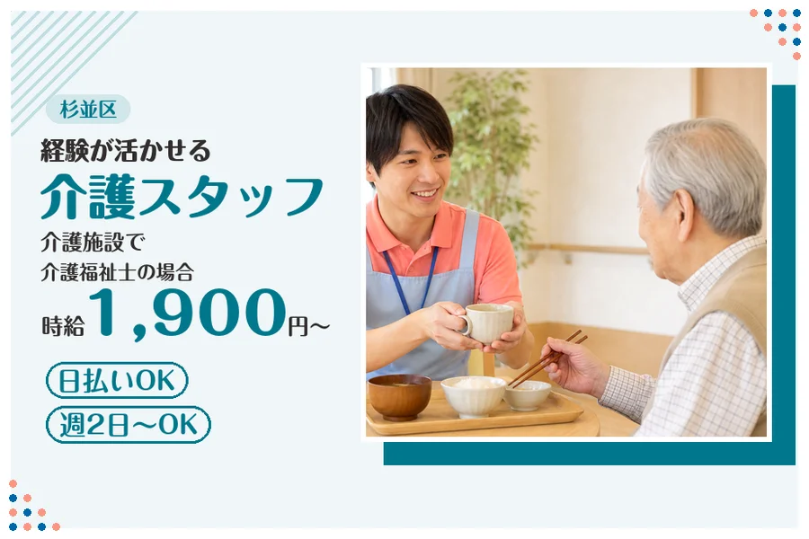 アルバイトイメージ画像