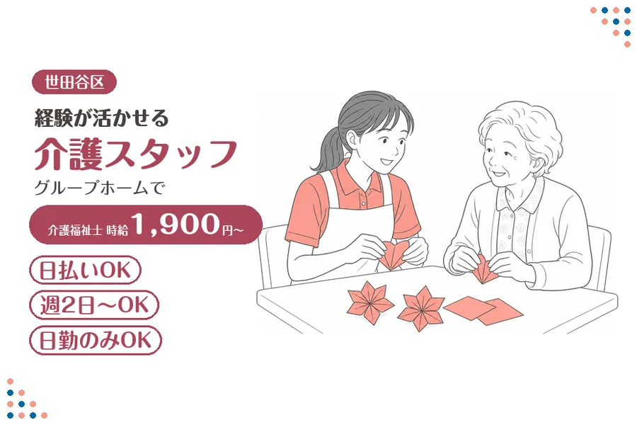 アルバイトイメージ画像