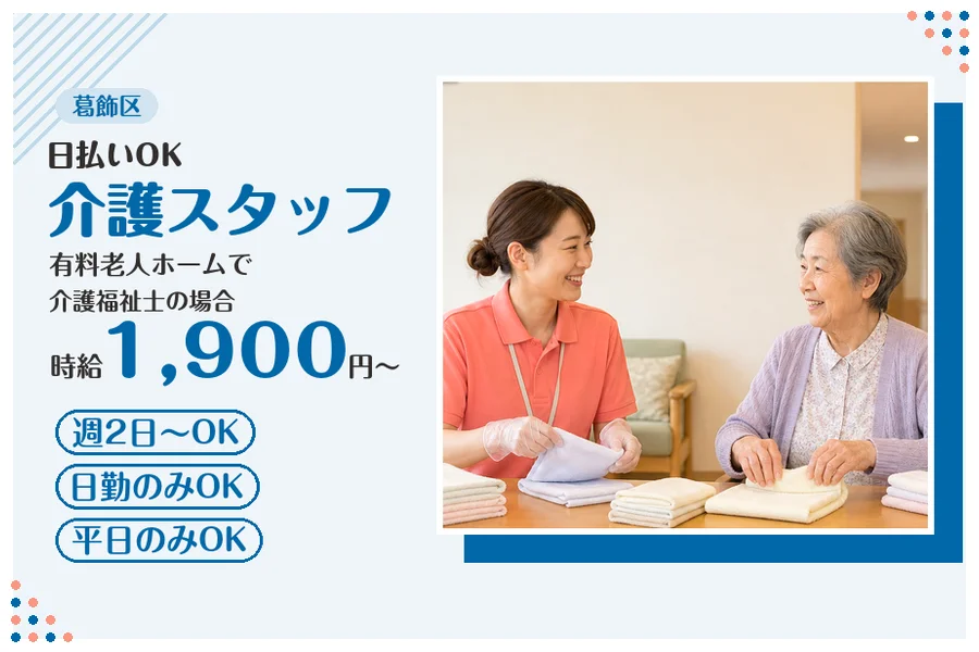 アルバイトイメージ画像