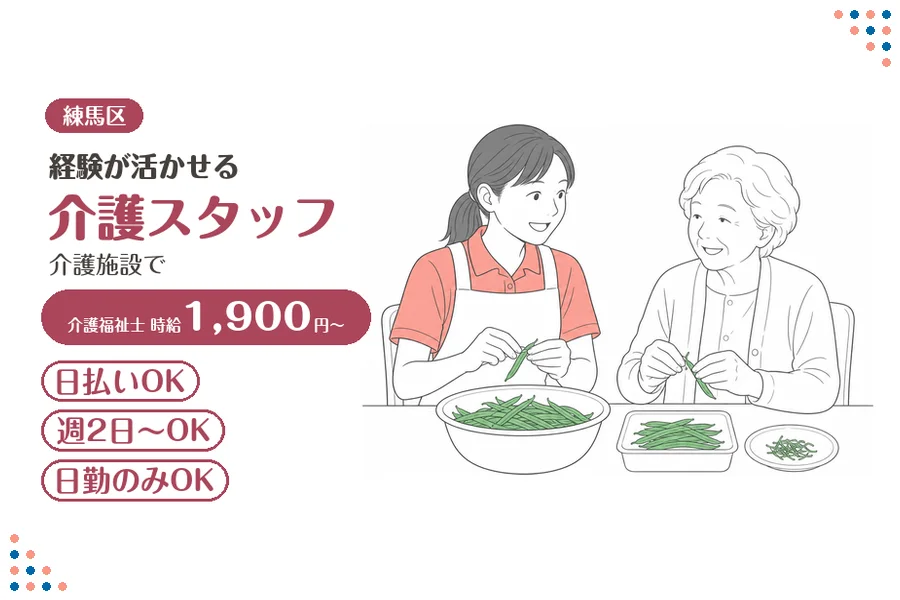 アルバイトイメージ画像