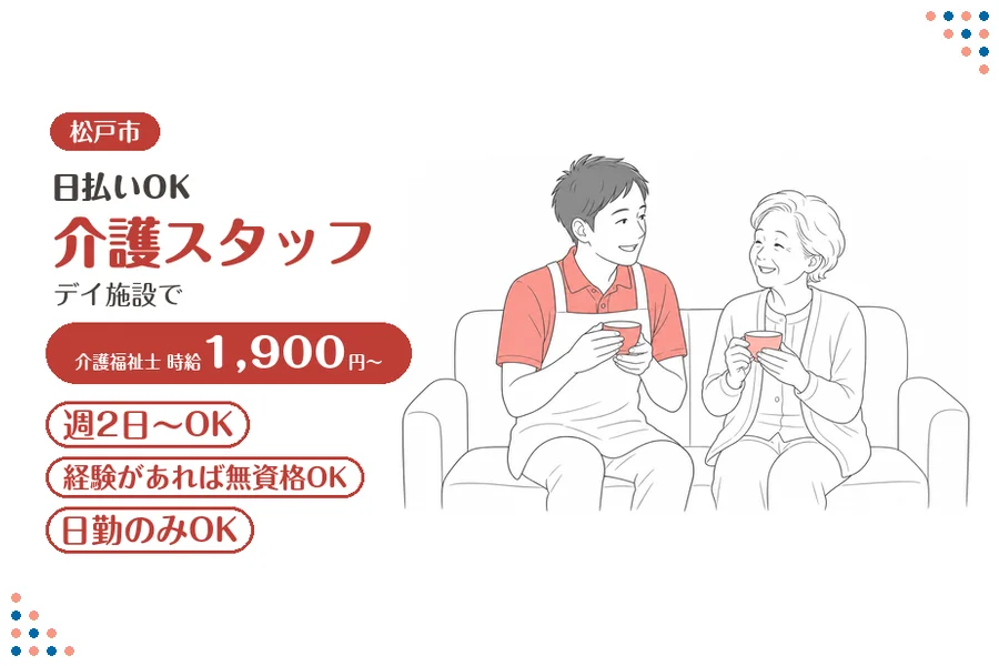 アルバイトイメージ画像