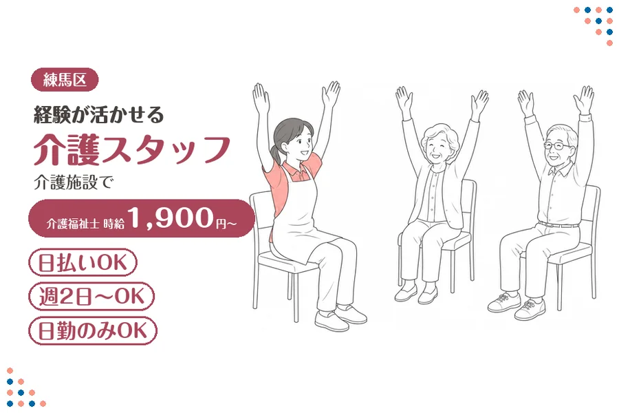 アルバイトイメージ画像