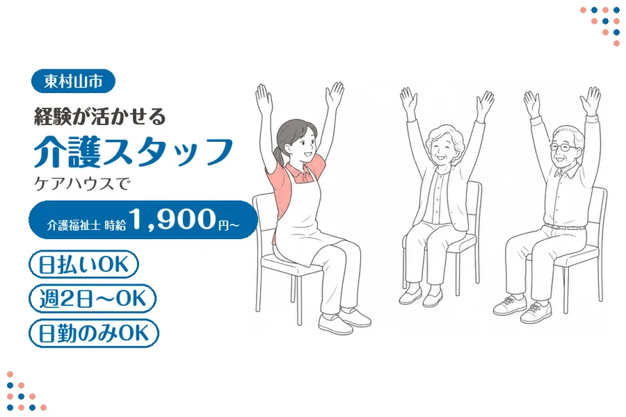 アルバイトイメージ画像