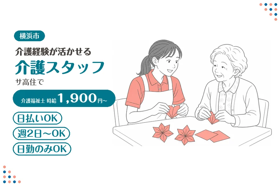 アルバイトイメージ画像