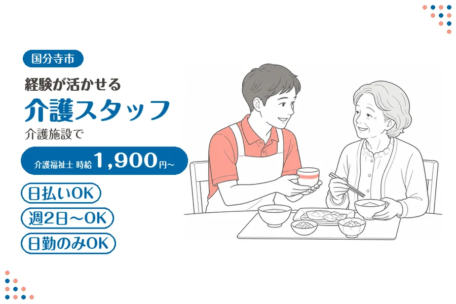 アルバイトイメージ画像