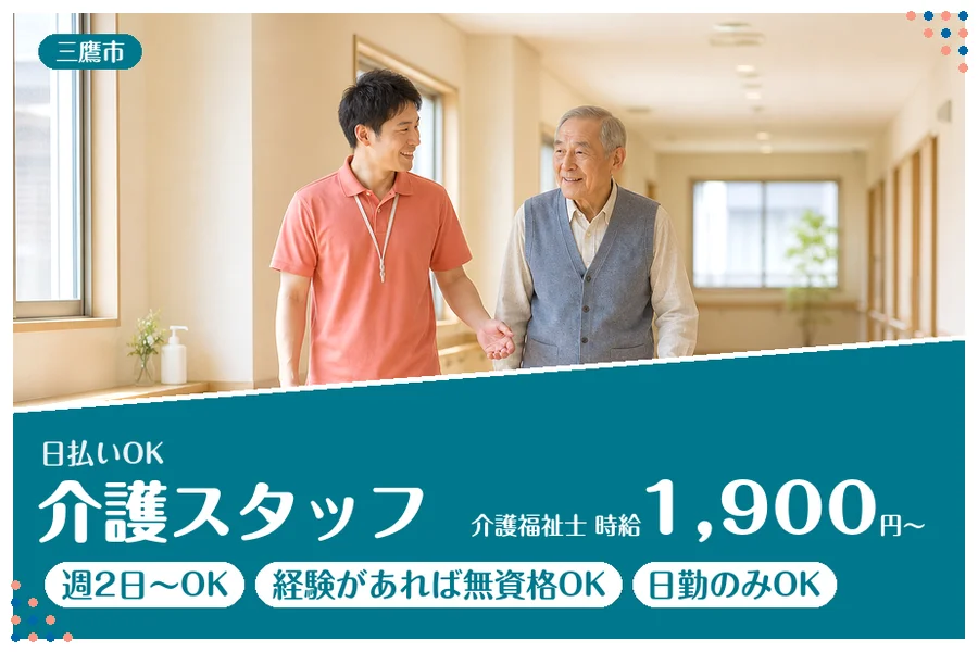 アルバイトイメージ画像